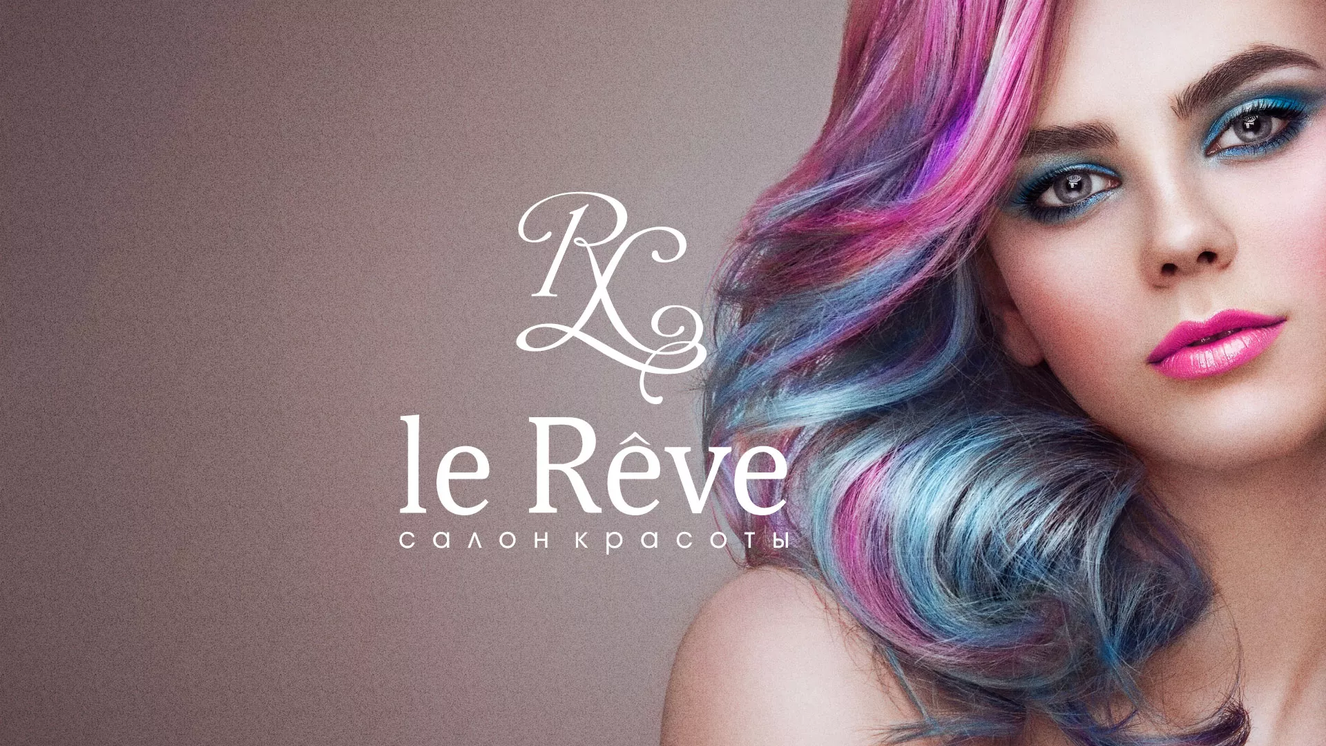 Создание сайта для салона красоты «Le Reve» в Электроуглях